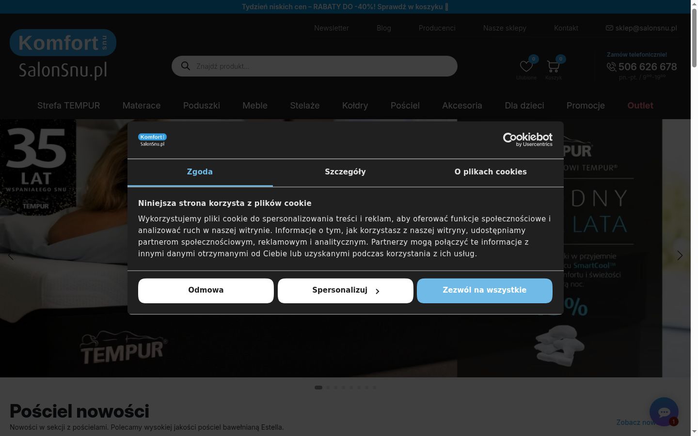 Screenshot του banner συγκατάθεσης που εμφανίστηκε πριν από οποιαδήποτε αλληλεπίδραση