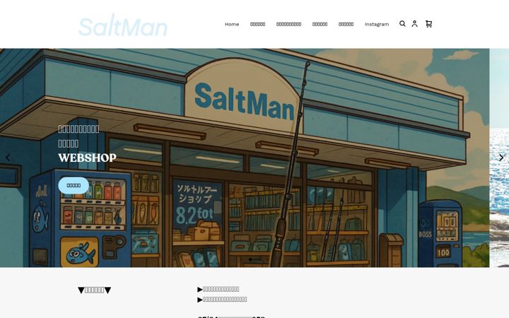 Skærmbillede af saltman.jp