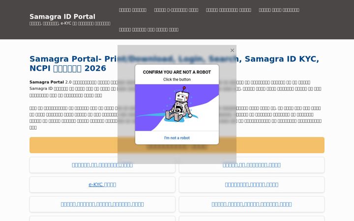 Screenshot of samagraportal.net