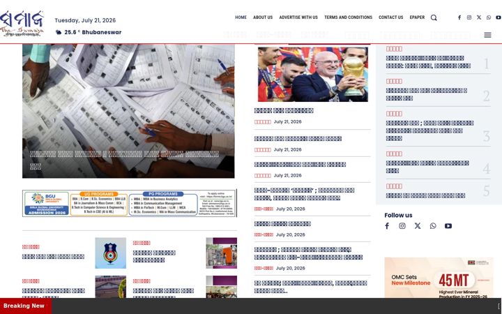 Screenshot di samajalive.in