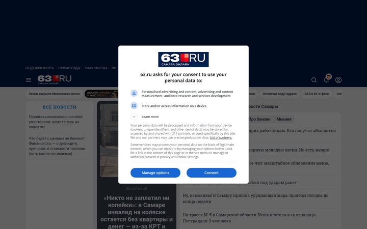 Screenshot of samara24.ru