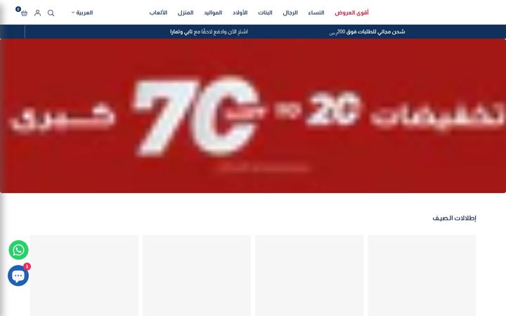 Screenshot of samena-stores.com