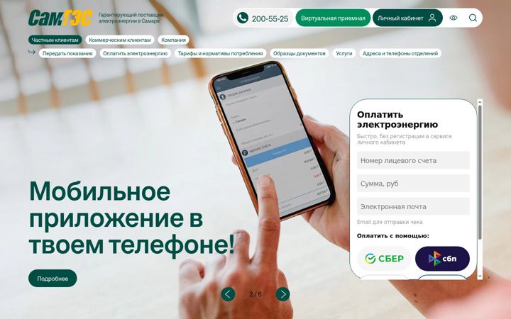 Snímek obrazovky samges.ru