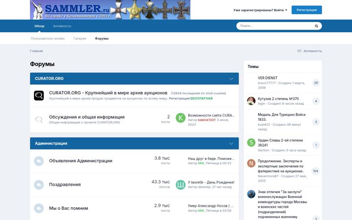 Screenshot of sammler.ru