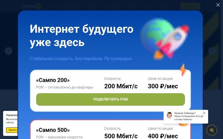 sampo.ru