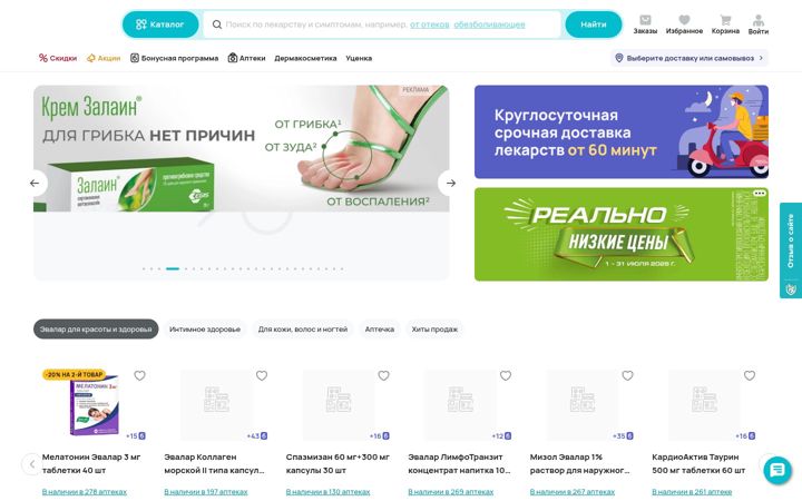 Screenshot of samson-pharma.ru