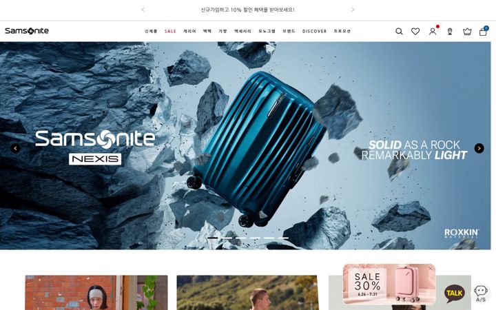 Екранна снимка на samsonite.co.kr