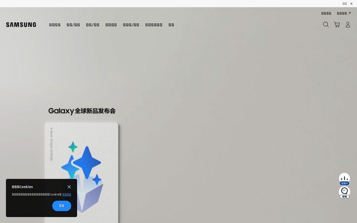 Screenshot di samsung.com.cn