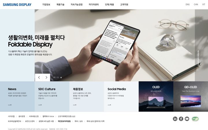 Screenshot of samsungdisplay.com