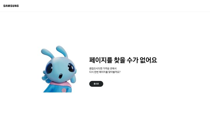 Screenshot of samsungebiz.com