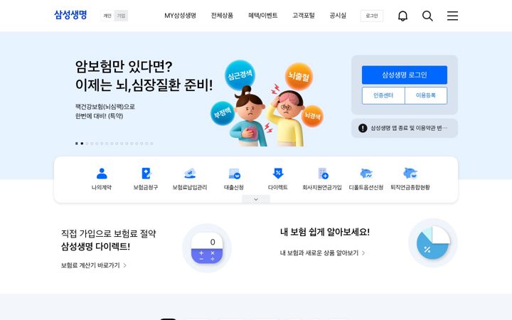 Screenshot of samsunglife.com