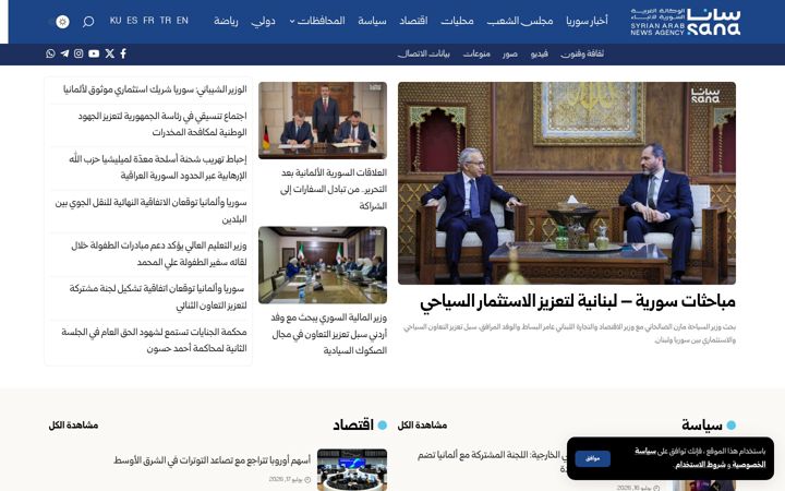 Screenshot of sana.sy