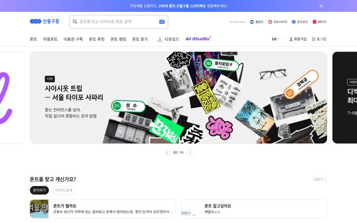 Screenshot of sandollcloud.com