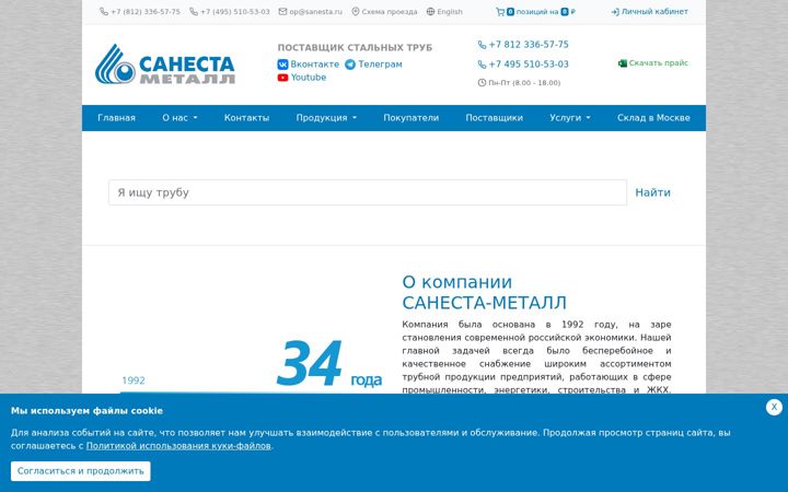 Screenshot of sanesta.ru
