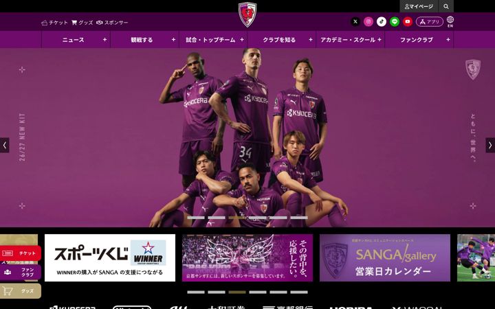 Screenshot of sanga-fc.jp