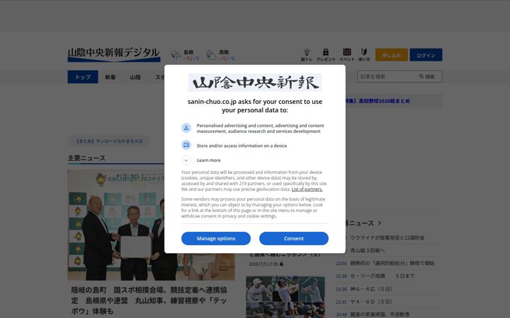 Screenshot of sanin-chuo.co.jp