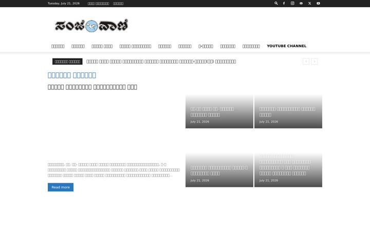 Screenshot of sanjevani.com
