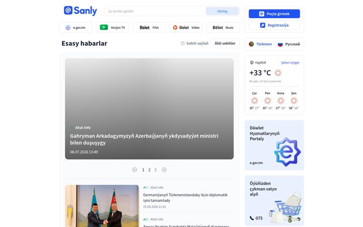Screenshot of sanly.tm