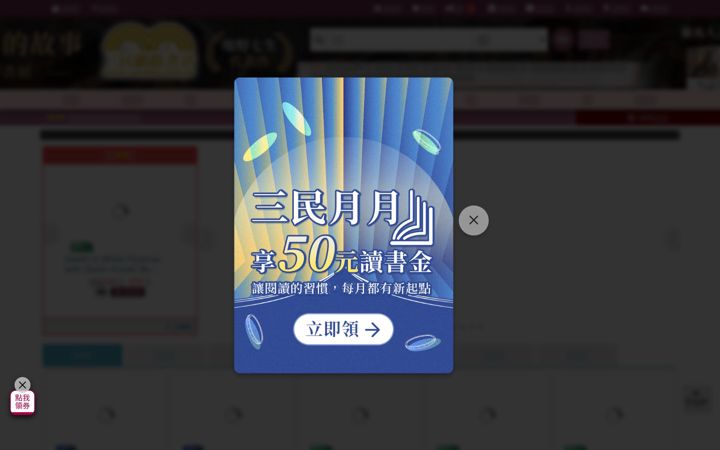 Screenshot of sanmin.com.tw