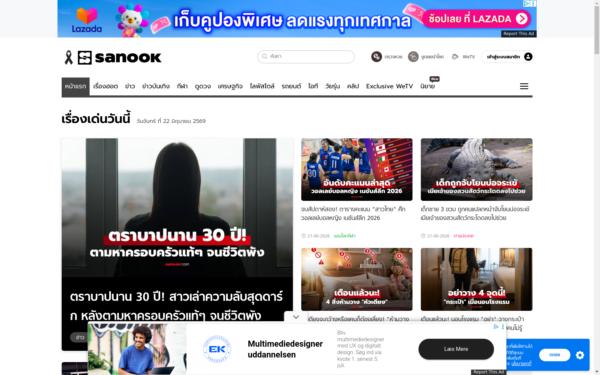 Screenshot of sanook.com