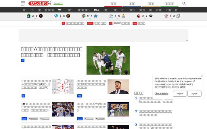 Captură de ecran a sanspo.com