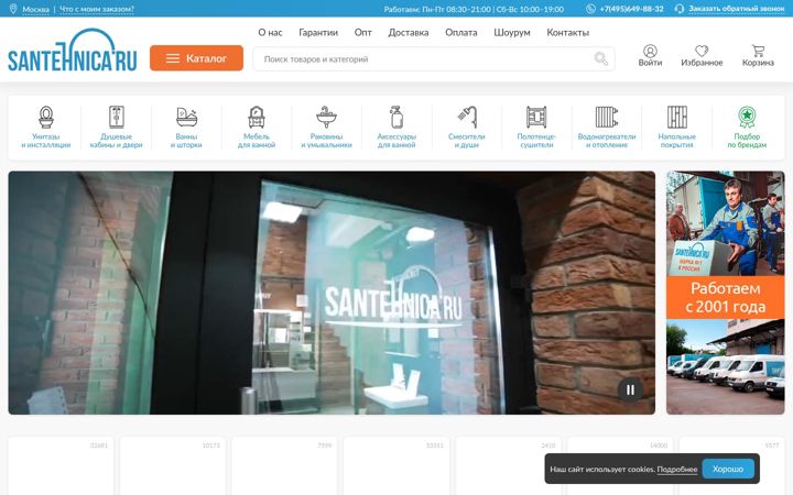 Screenshot of santehnica.ru