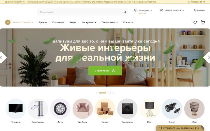 Screenshot of santreyd.ru
