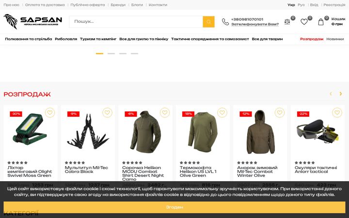 Skjámynd af sapsan.net.ua
