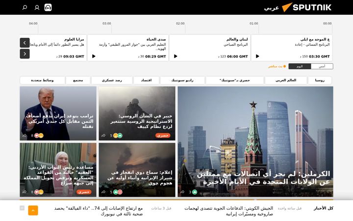 Screenshot of sarabic.ae
