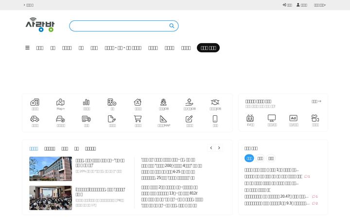 Screenshot of sarangbang.com
