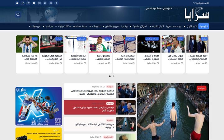 Screenshot of sarayanews.com