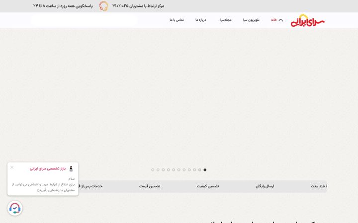 Ekrano kopija sarayeirani.com