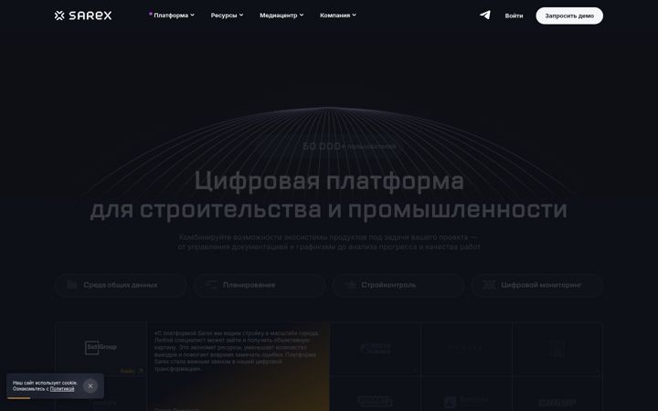 Screenshot of sarex.io