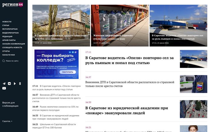 Screenshot ta' sarnovosti.ru