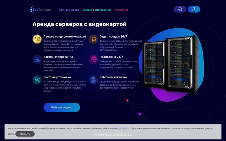 Screenshot von sartelekom.ru