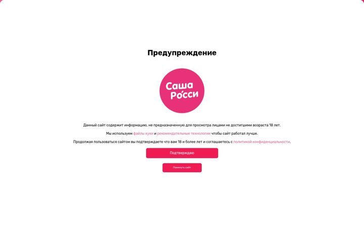 Screenshot of sasharossi.ru