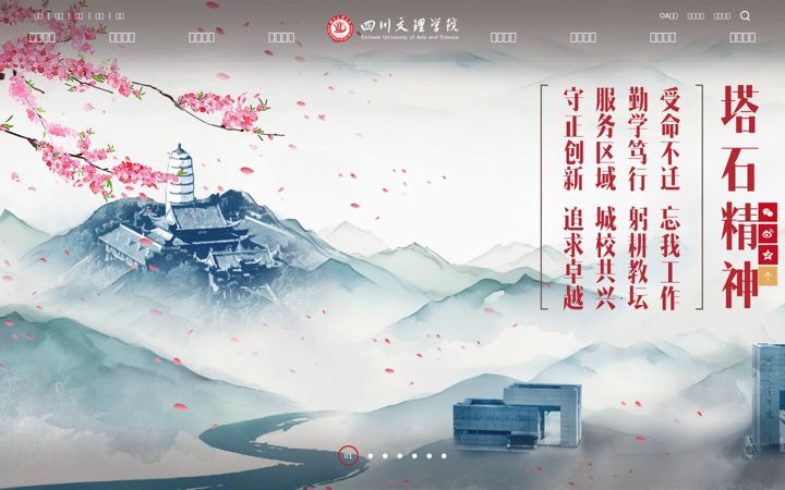 Screenshot of sasu.edu.cn