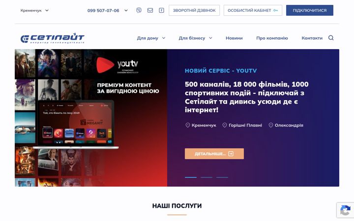 Screenshot of satel.net.ua