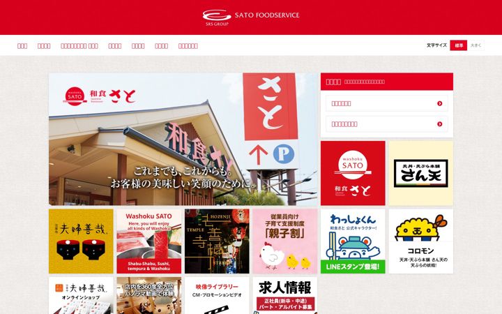 Screenshot of sato-res.com