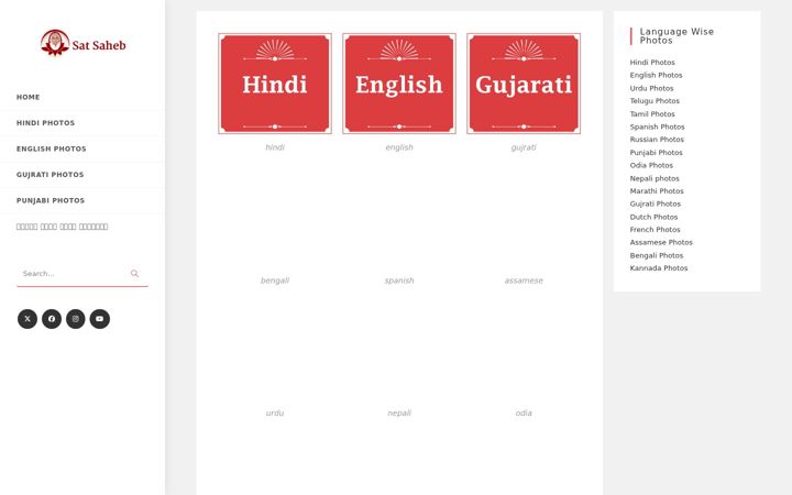Screenshot of satsaheb.org