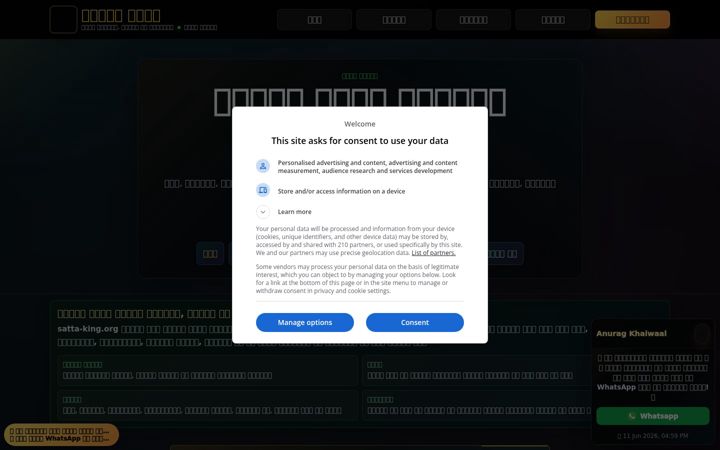 Screenshot of satta-king.org