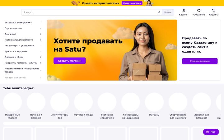 Snímek obrazovky satu.kz