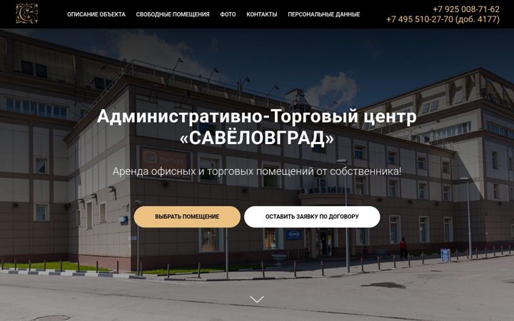 Screenshot of savelovgrad.ru