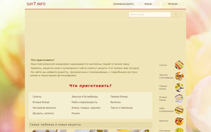 Screenshot of say7.info