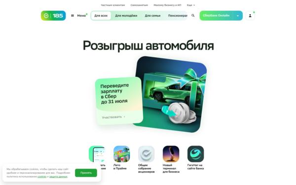 Екранна снимка на sberbank.ru