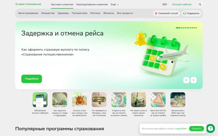 sberbankins.ru