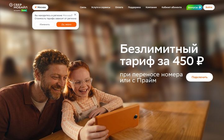 Screenshot of sbermobile.ru