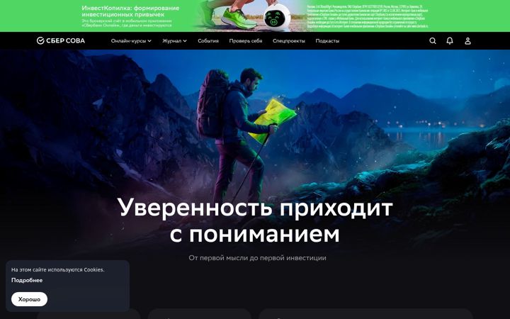 Screenshot of sbersova.ru