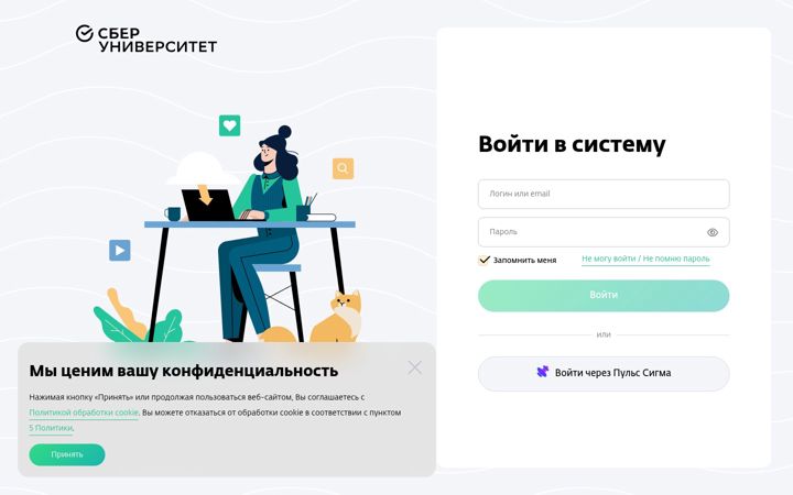 Screenshot of sberuniversity.online