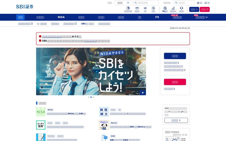 Screenshot van sbisec.co.jp